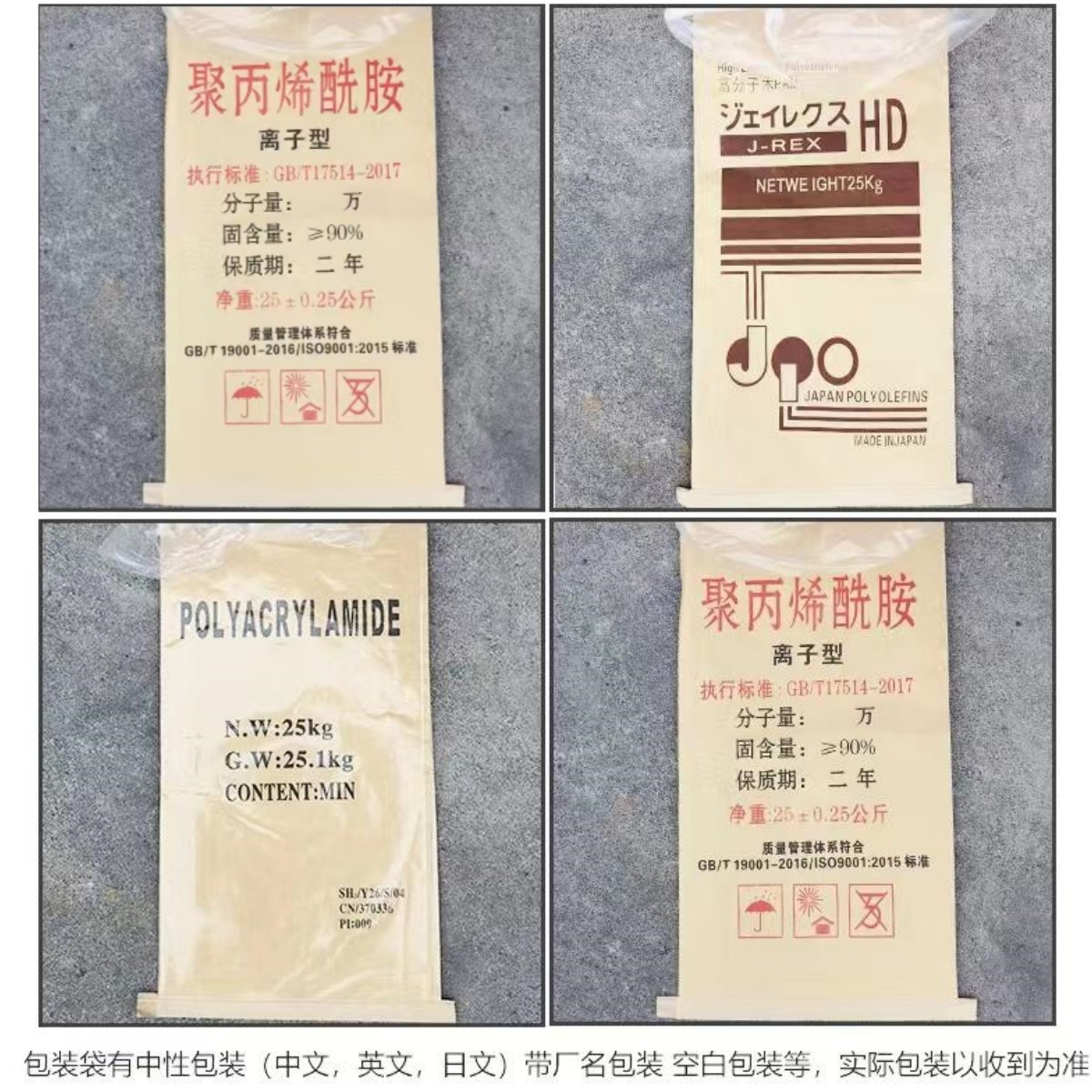 阴离子聚丙烯酰胺PAM1800万1400-1500万1600万分子量，水质净化界的隐形英雄！