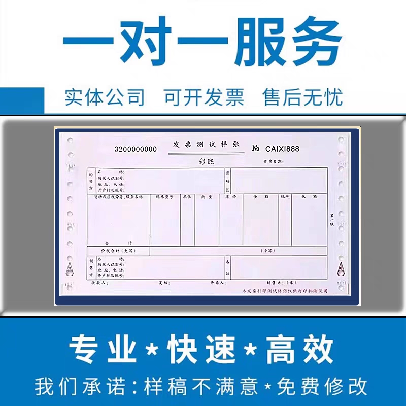 电子凭证测试专用：别乱拍！这可能是你没听说过的“陷阱”