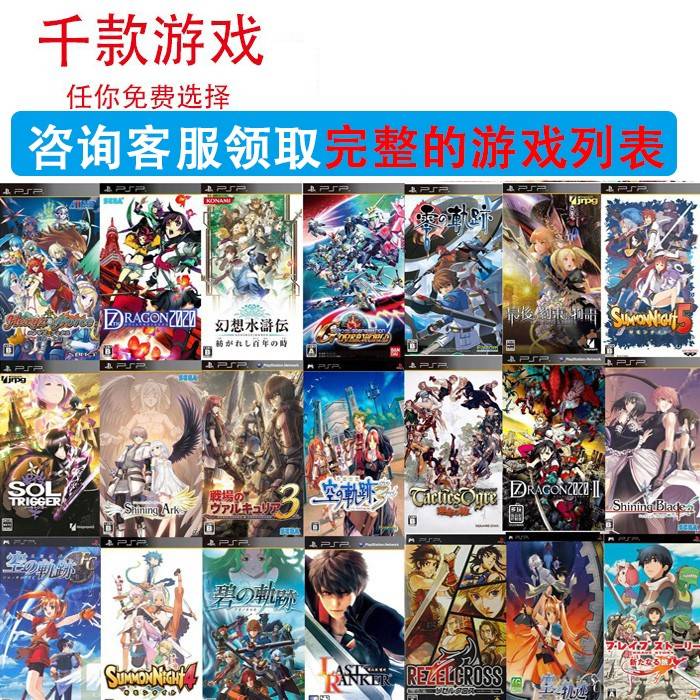 索尼原装PSP3000游戏机：重温经典，战神、口袋妖怪、我的世界全支持！