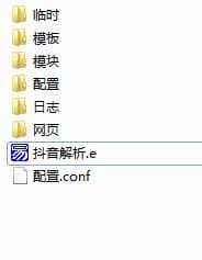 抖音视频分享链接解析易语言源码+网页源码