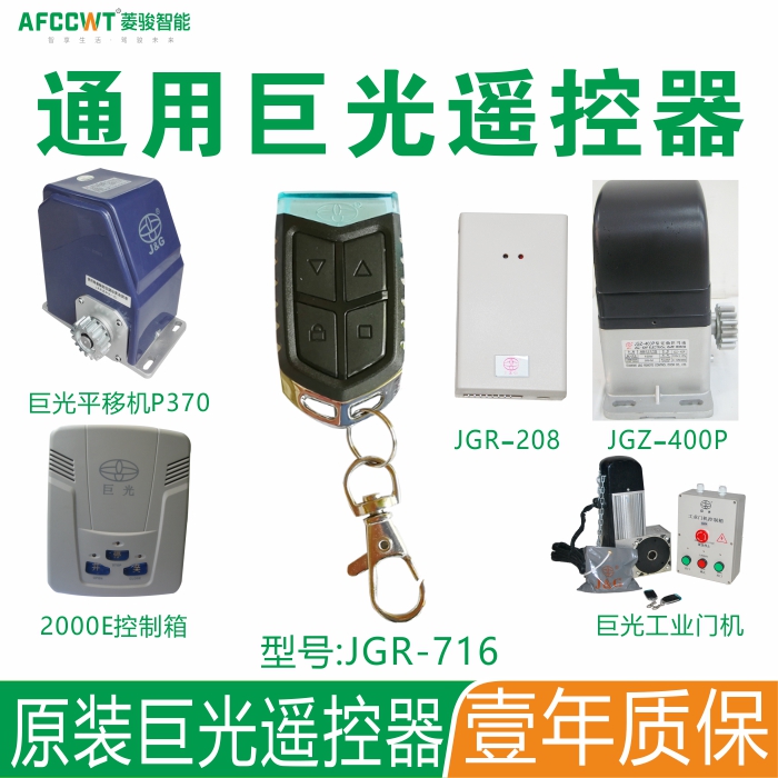包邮小体积AT600奥图电动平移趟门电机：家居神器，省空间又静音！