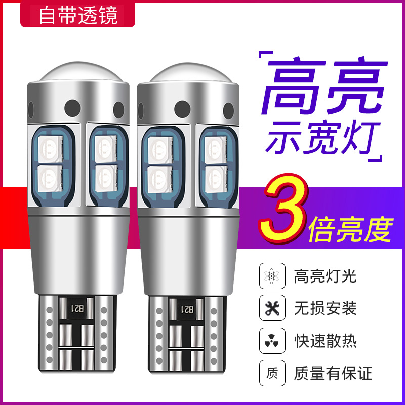 12V汽车超亮LED改装灯泡：点亮夜路，安全出行新选择！