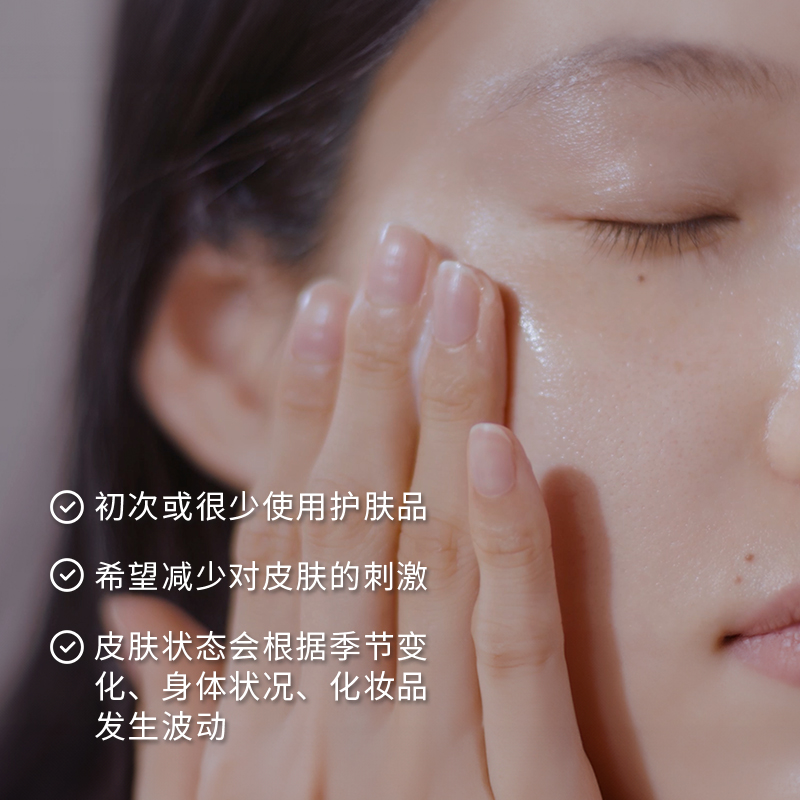 无印良品的护肤品真的好用吗？适合哪些人群使用？