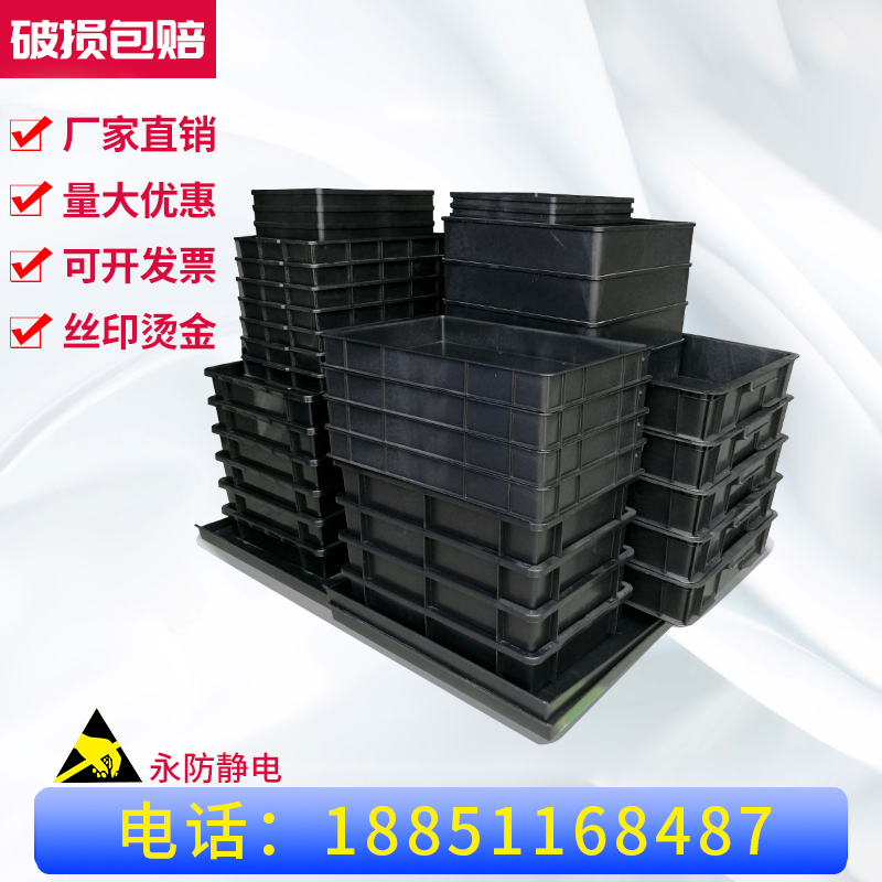 防静电周转箱零件盒：ESD电子元件盒，导电箱的黑色塑料收纳神器！