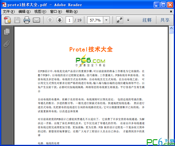 protel 技术大全pdf文档