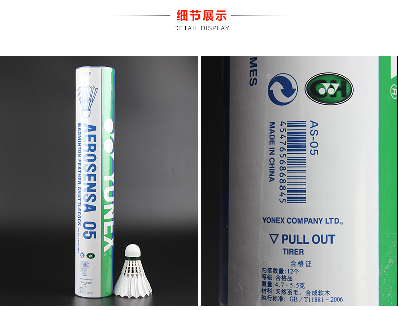 YONEX尤尼克斯羽毛球耐打如神，AS9鹅毛AS05比赛用球YY02平替，送礼必备！