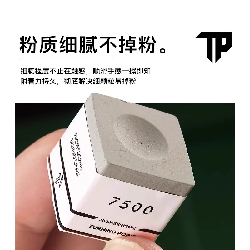 TP巧克粉党金虎自用巧粉职业版中式黑八斯诺克干性九球杆台球枪粉：专业玩家的秘密武器