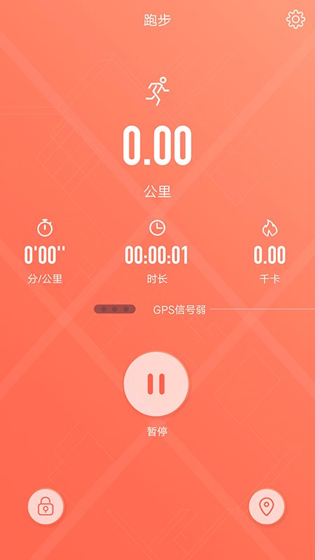 RDFit app手机版 v3.8.8 安卓版4