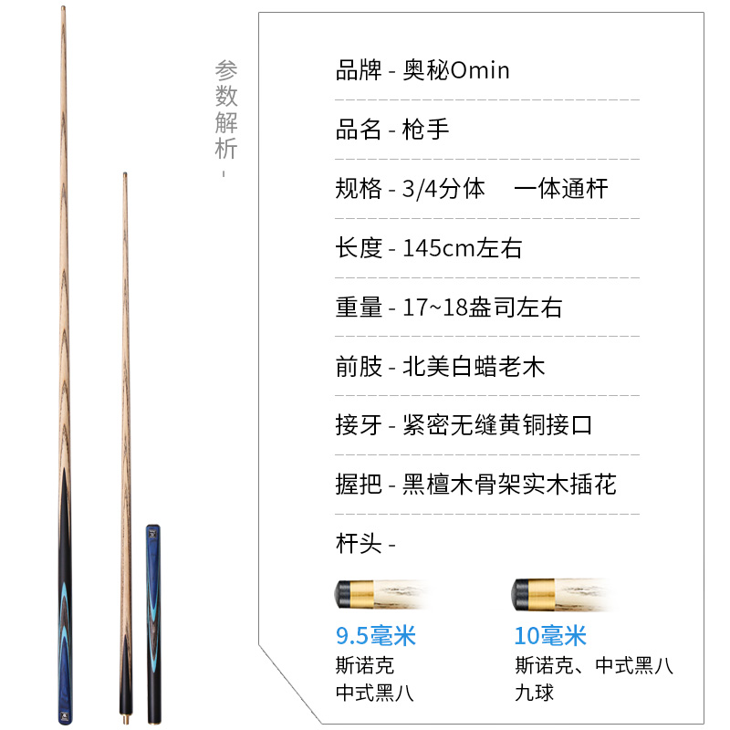 O&#x27;min奥秘台球杆油：台球爱好者必备神器，守护你的每一杆精准击打！