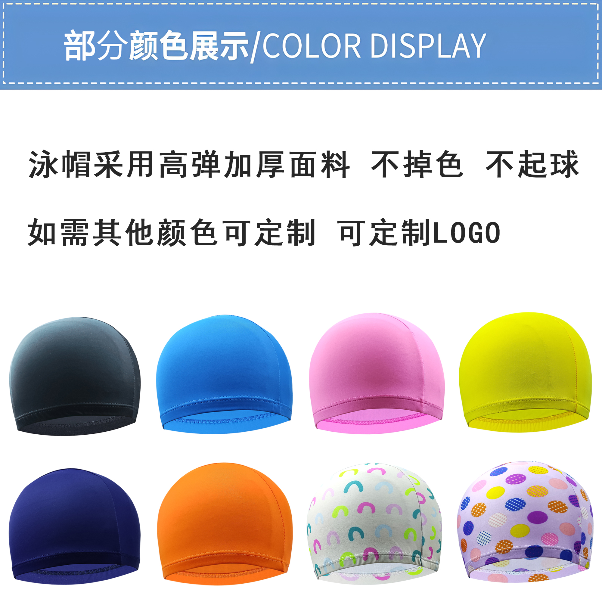 游泳馆泳衣定制Logo，让每个泳姿都闪耀独特魅力！✨