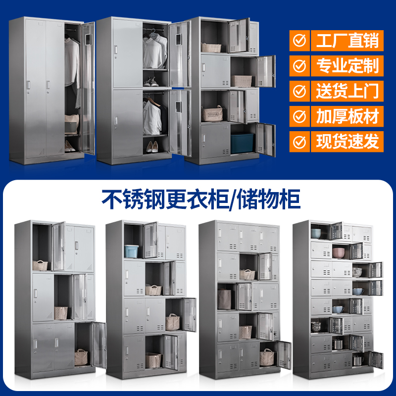 304不锈钢斜顶更衣柜：食品厂无尘净化车间必备神器！