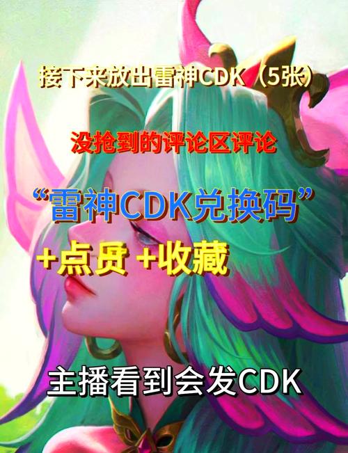 游戏cdk网站,解锁游戏新境界