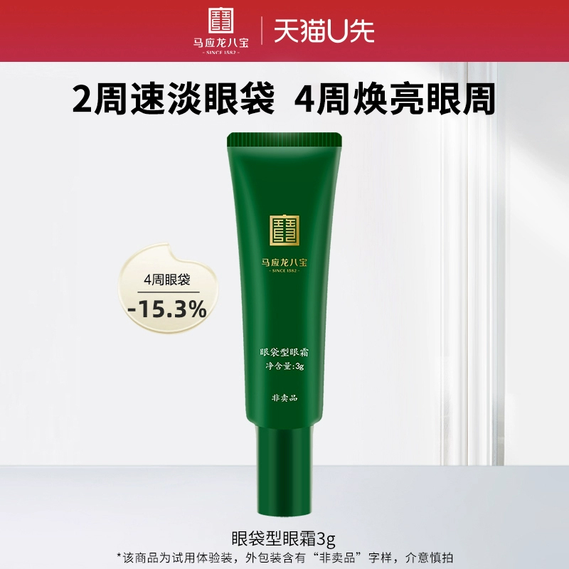 花纪元奢享精华修复眼霜：孕妇专用，告别眼袋纹和黑眼圈的秘密武器！