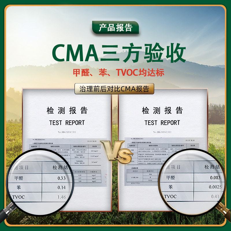 厦门上门除甲醛治理：新房装修去味，室内空气环境净化大作战！
