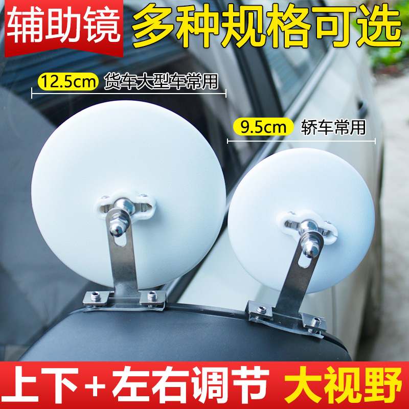 车标小圆镜后视镜：解决倒车盲区，轻松驾驭360度安全驾驶新体验！