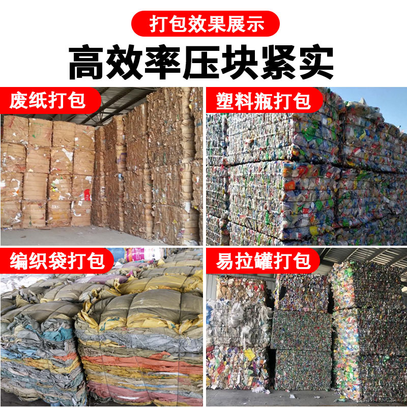 60型全自动废纸打包机太香了！环保神器+高效打包黑科技
