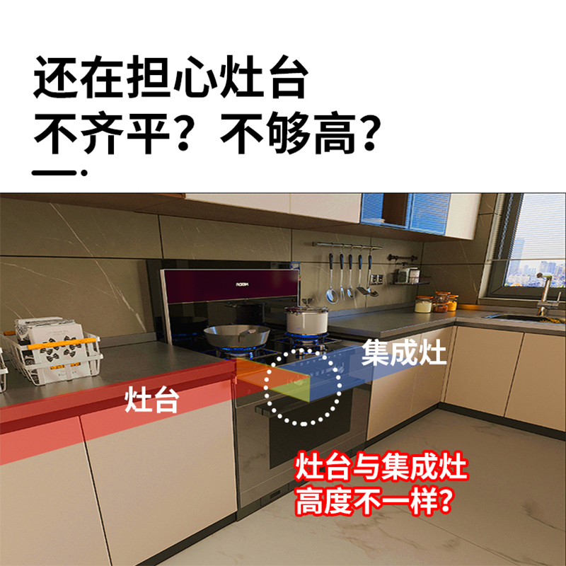 集成灶加高底座定制不锈钢垫高：厨房新高度，解锁美食新境界！