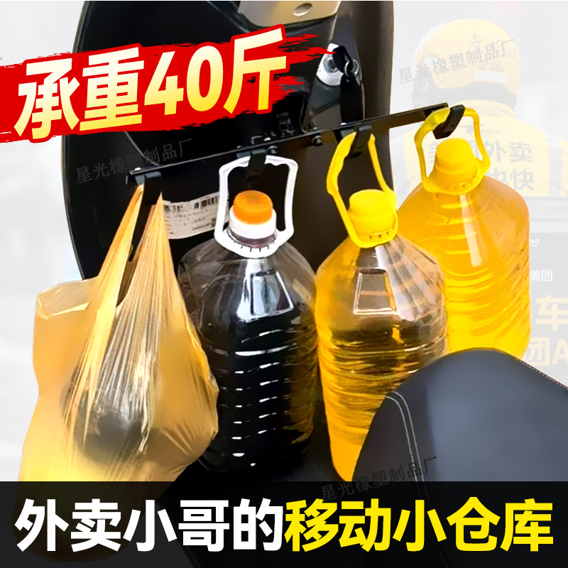 电动车挂钩必备神器，轻松搞定你的出行烦恼！✨