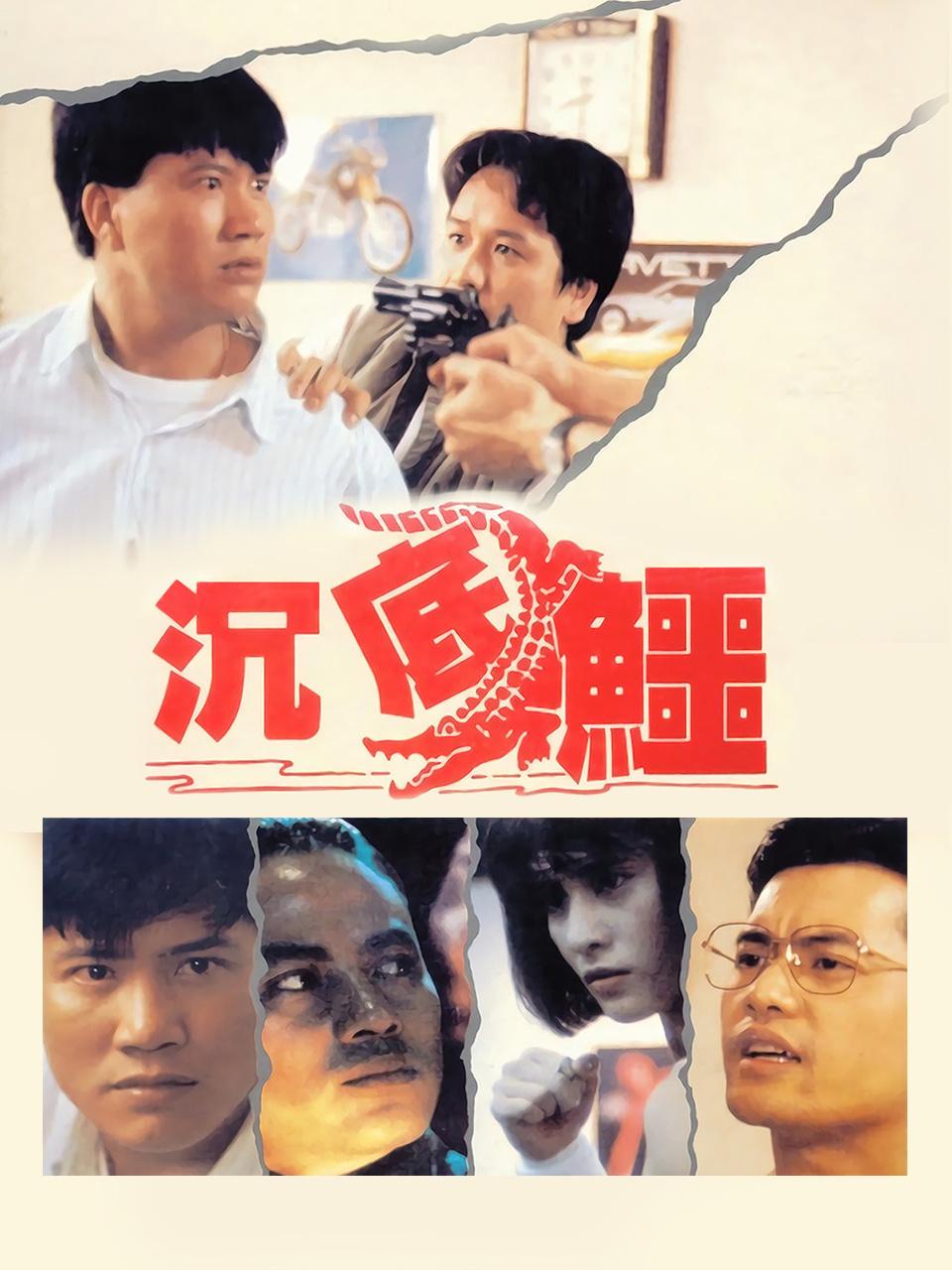 杀街英雄
