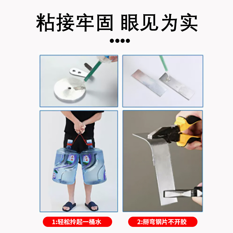 AB胶丙烯酸酯大只80g：超强粘合，创意手工必备神器！️