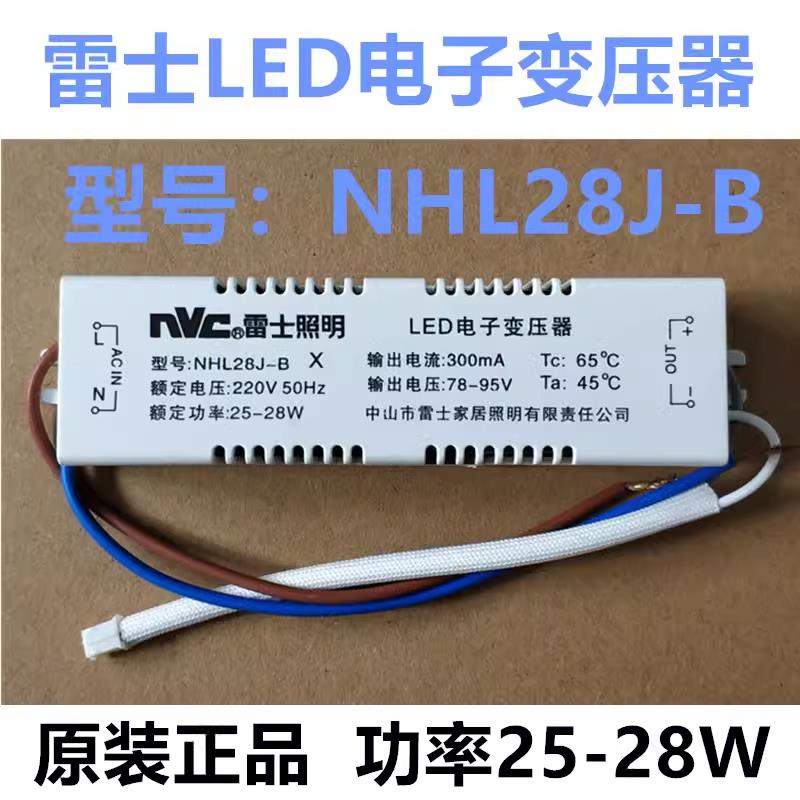 NVC雷士变压器：点亮你的生活，解锁家居照明新体验