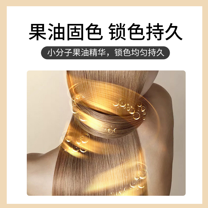 韩金靓果油染泡泡染发剂：告别白发，轻松在家变美！
