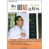 标准对数视力表挂图：五米成人少儿远近视眼测试表，你的眼睛还好吗？