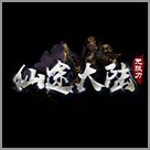 仙途大陆单职业传奇