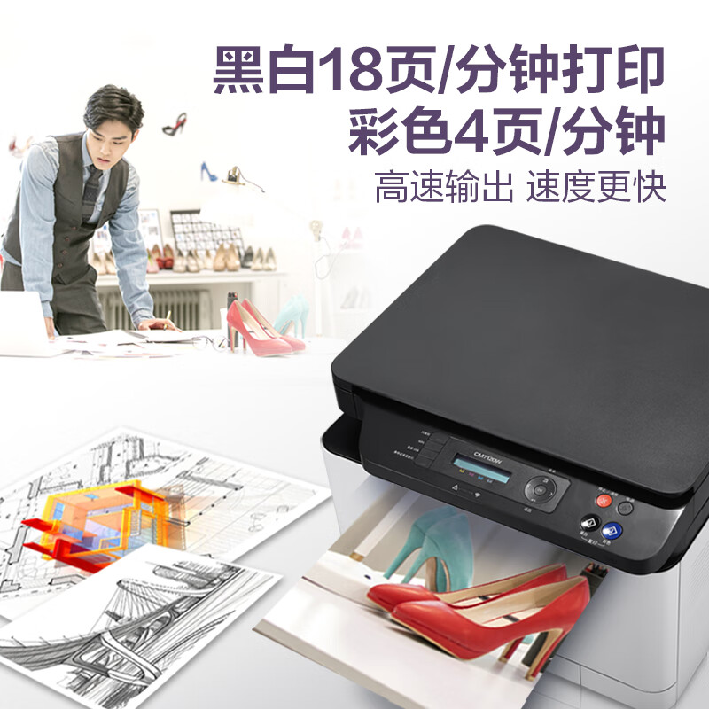 【官方补贴】联想至像CM7110W/7210W打印机，高效办公神器，你值得拥有！