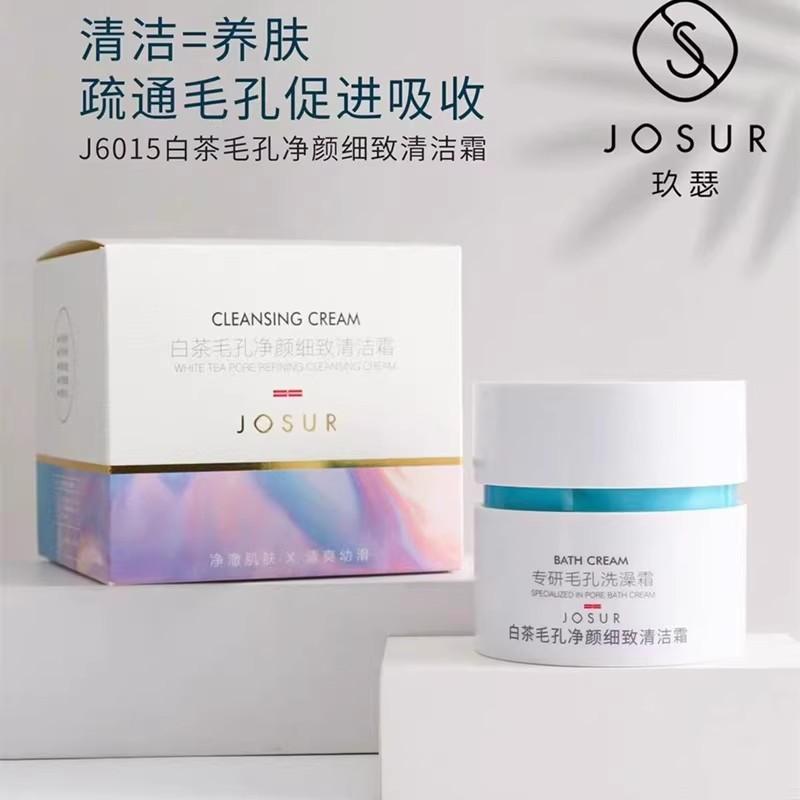 玖瑟白茶毛孔净颜细致深层清洁霜，毛孔污垢无处藏身！✨