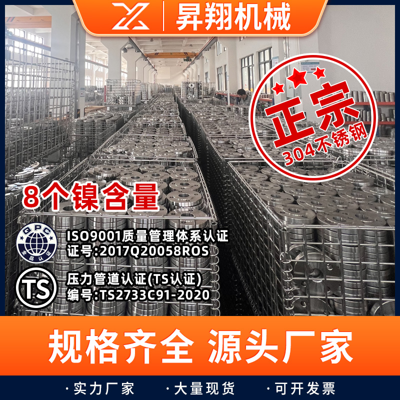 法兰尺寸规格表型号如何选择？