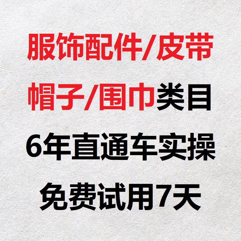 淘宝直通车怎么开？新手卖家必看首页入口+操作指南