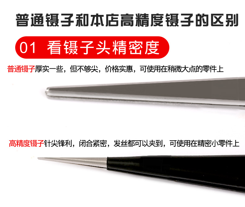 不锈钢长尖头镊子：缝纫机必备神器，手帐爱好者的梦幻工具！
