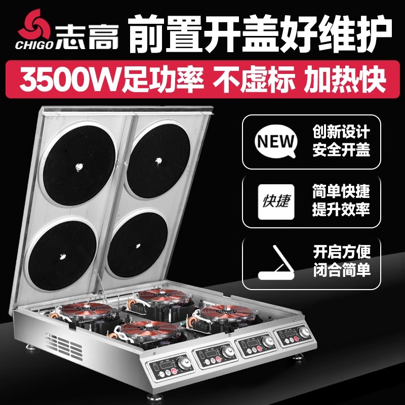 志高商用电磁炉煲仔炉3500W大功率：麻辣烫店老板的秘密武器！
