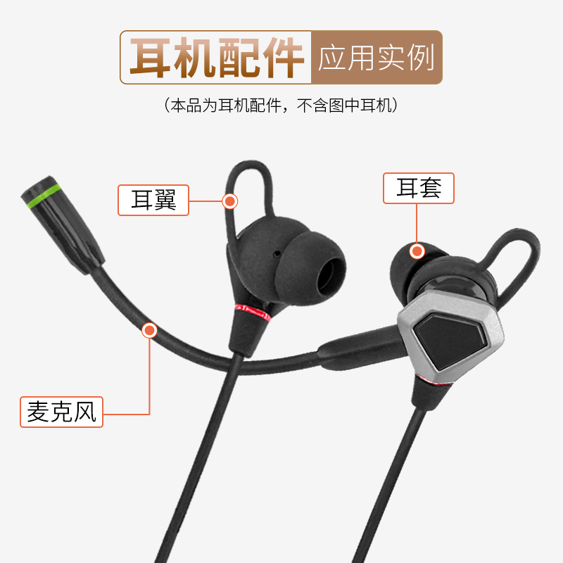 漫步者GX04有线耳机套声卡竞技版硅胶帽耳翼麦克风耳塞套配件：游戏发烧友必备神器！