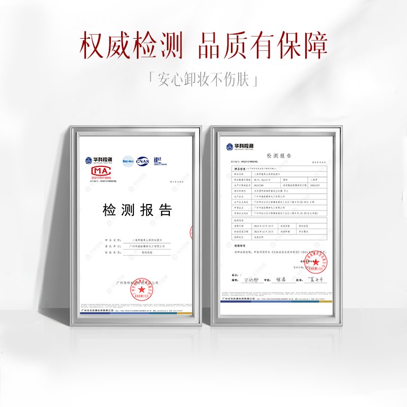 思婕专享八角亭植萃山茶清洁卸妆湿巾：护肤便携最强省钱风，妆造新潮流