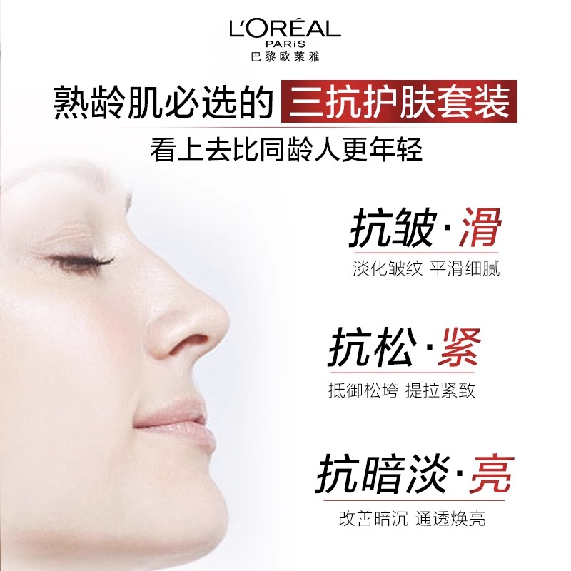 欧莱雅护肤品哪个系列最好用？成分解析来啦！
