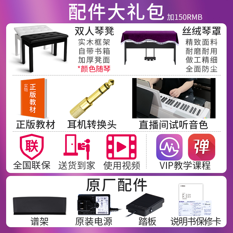 YAMAHA雅马哈电钢琴：88键重锤，开启音乐梦想的钥匙