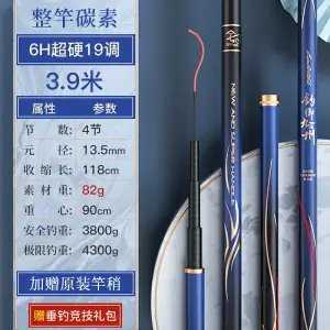 日本进口川崎台钓竿：调高碳超轻超硬，竞技黑坑飞磕抢鱼神器！