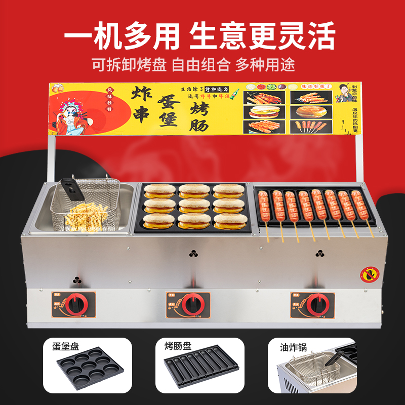 商用三合一烤肠机油炸锅：解锁夜市摆摊新技能，开启你的炸串生意梦！