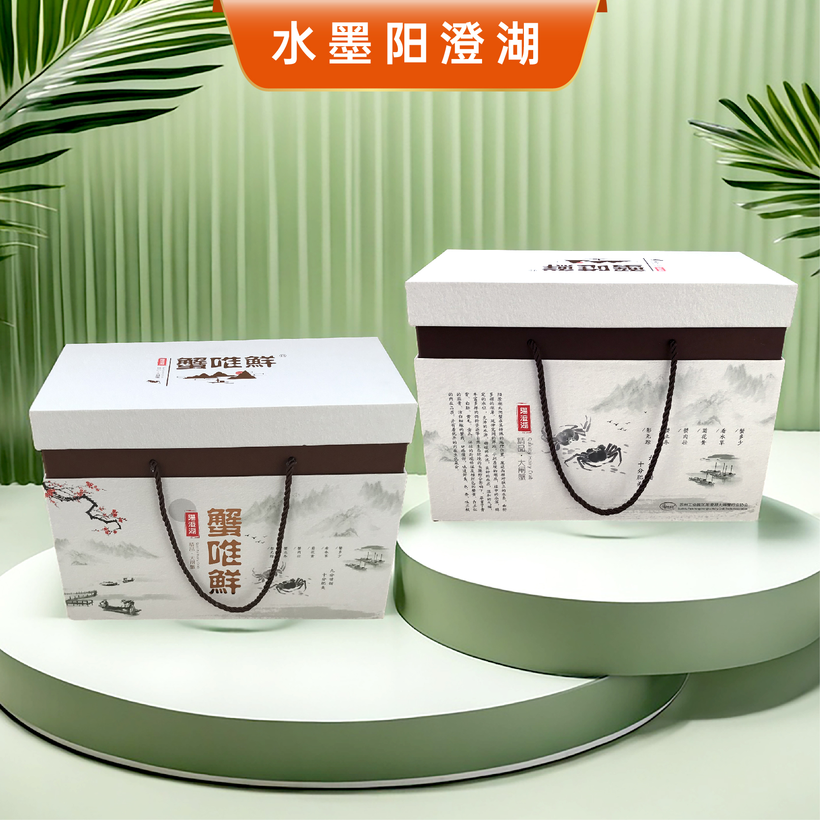 定制包装盒：让阳澄湖大闸蟹熟醉蟹成为独一无二的礼品！