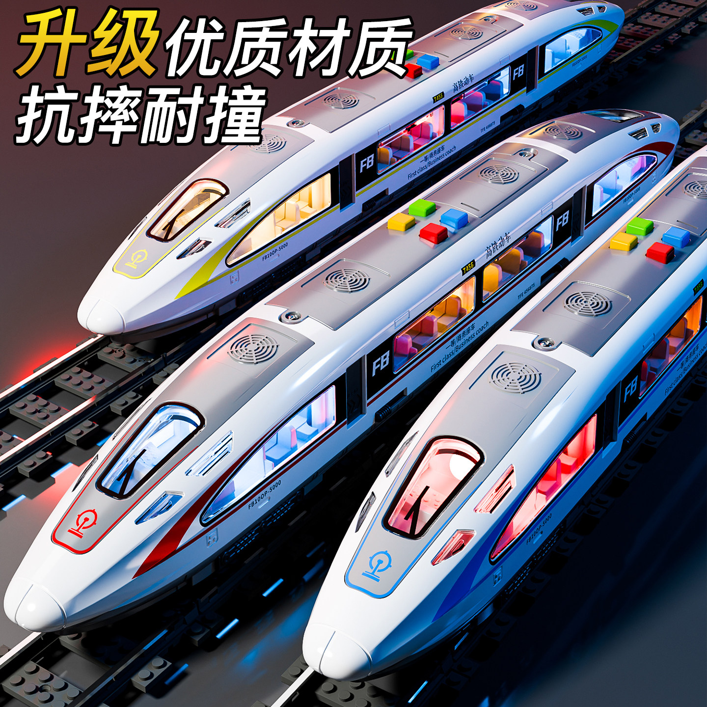 哪款高铁模型更适合孩子？