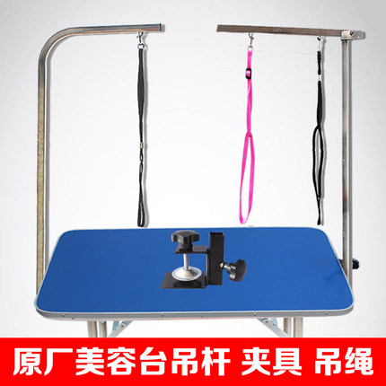 宠物美容桌吊杆支架：轻松搞定猫咪狗狗洗澡吹剪毛！✨