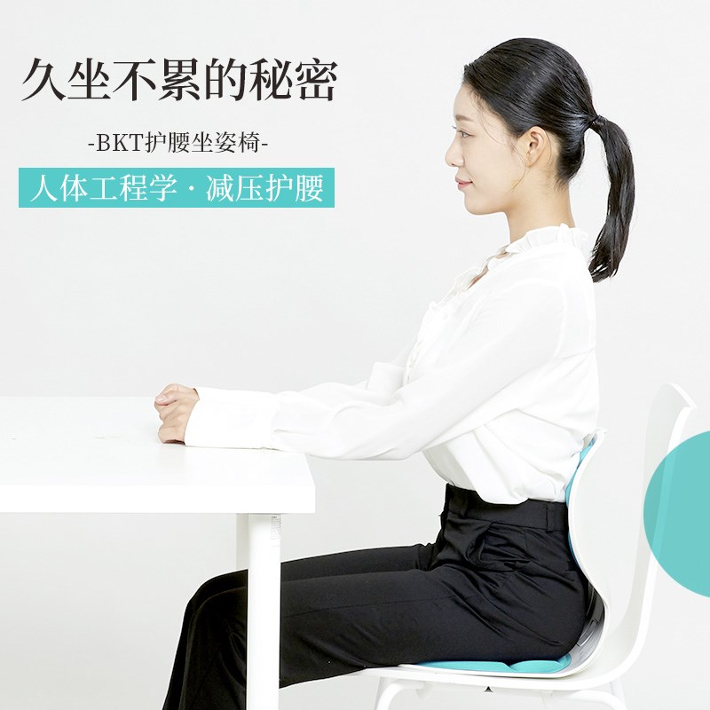BKT护腰坐垫椅：儿童学生矫正坐姿座椅，办公室久坐不累神器！