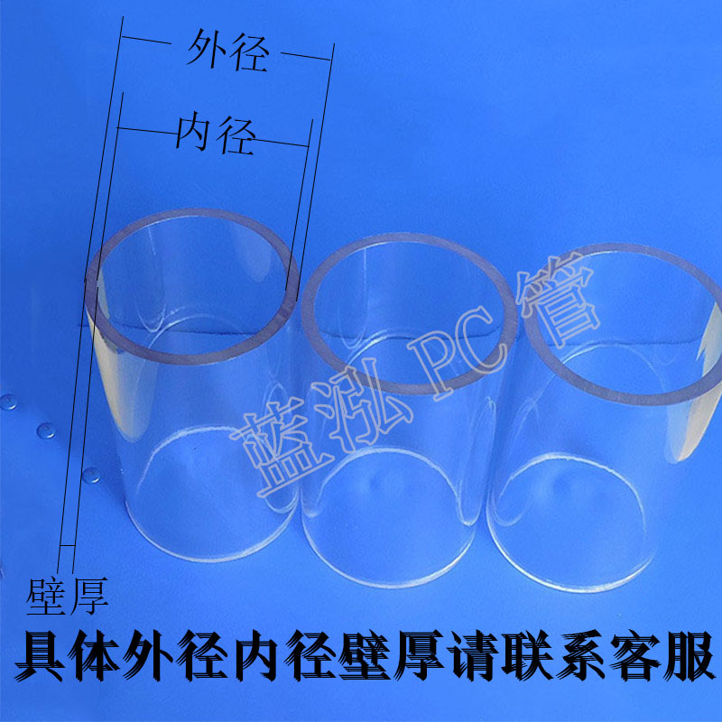 高透明PC管：家居DIY必备神器，透明美学新风尚！