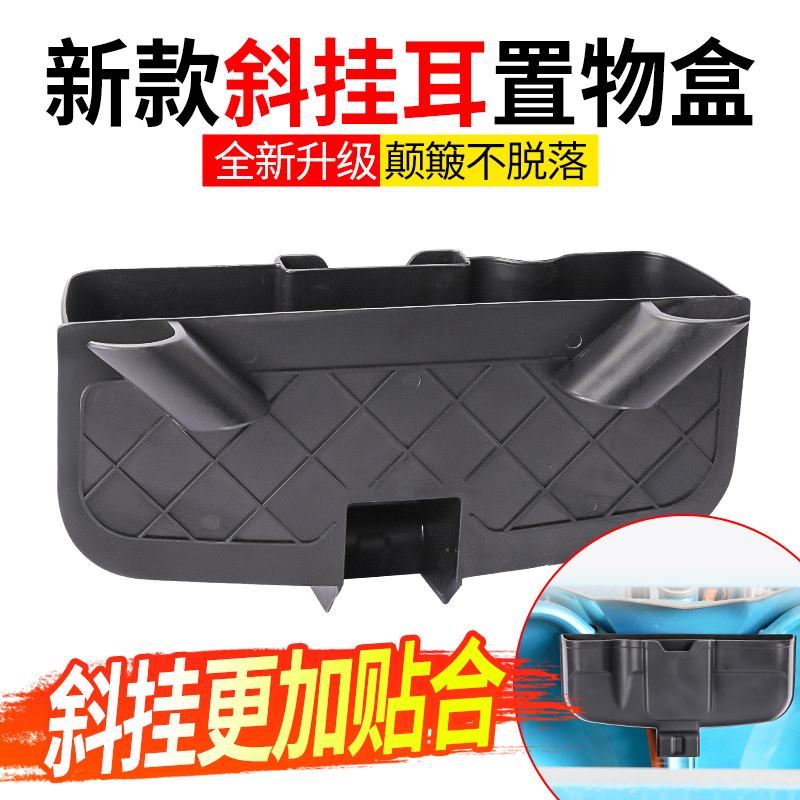 新款快递车前置收纳置物盒，解放双手的秘密武器！