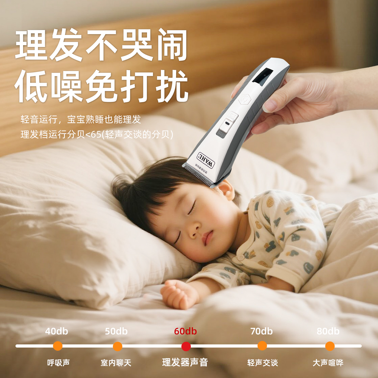官方充电动宝宝婴幼儿理发器：静音不卡发，轻松搞定宝宝胎毛理发难题！✨