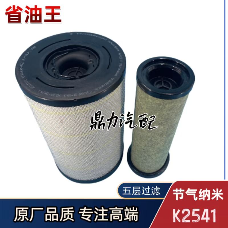 K2547PU空气滤芯：东风天锦新款KR国五国六空滤AF04323/AA90189，你的爱车呼吸新选择！