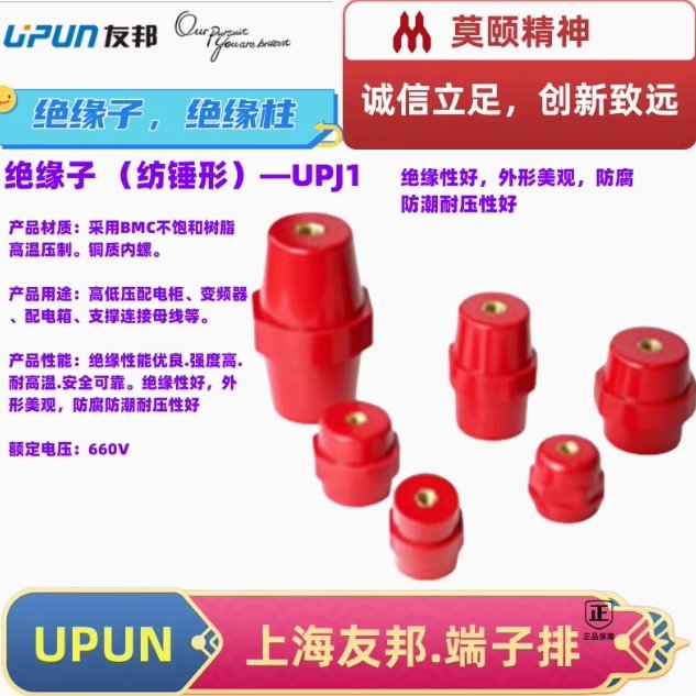 上海友邦绝缘子UPJ1-M6/M8/M10：电力传输中的守护神，你了解多少？