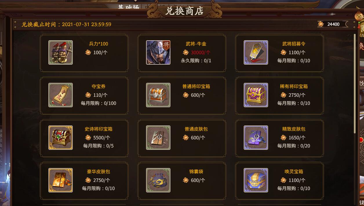 三国杀十周年牛金3W分斗地主兵临城下